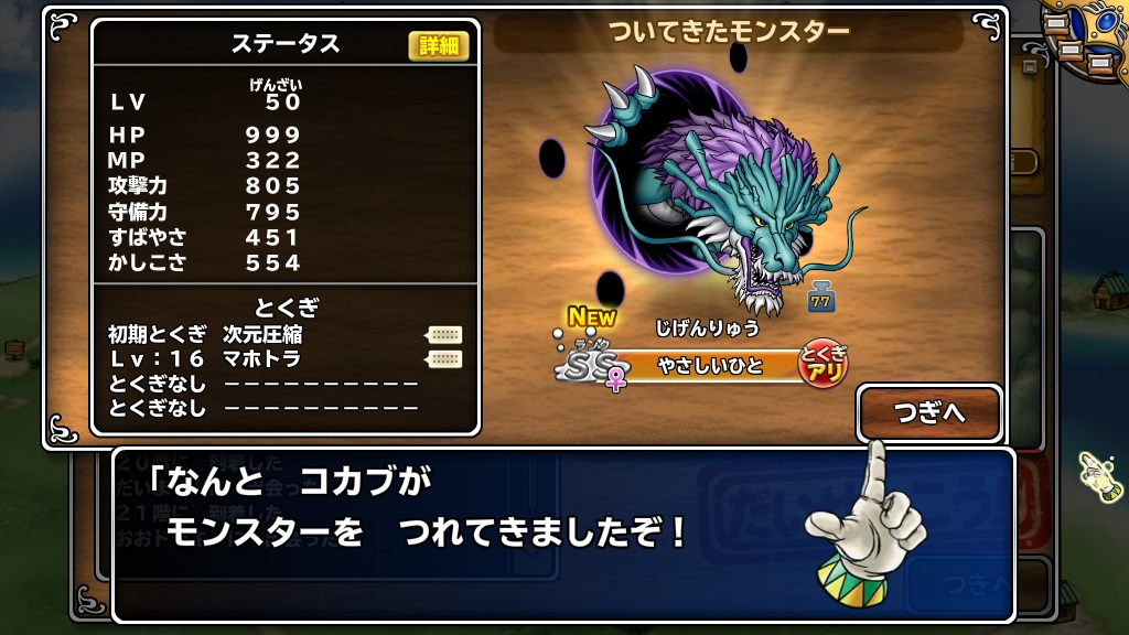 Comments 雑談掲示板vol490 ドラゴンクエスト モンスターパレード 攻略 Wiki