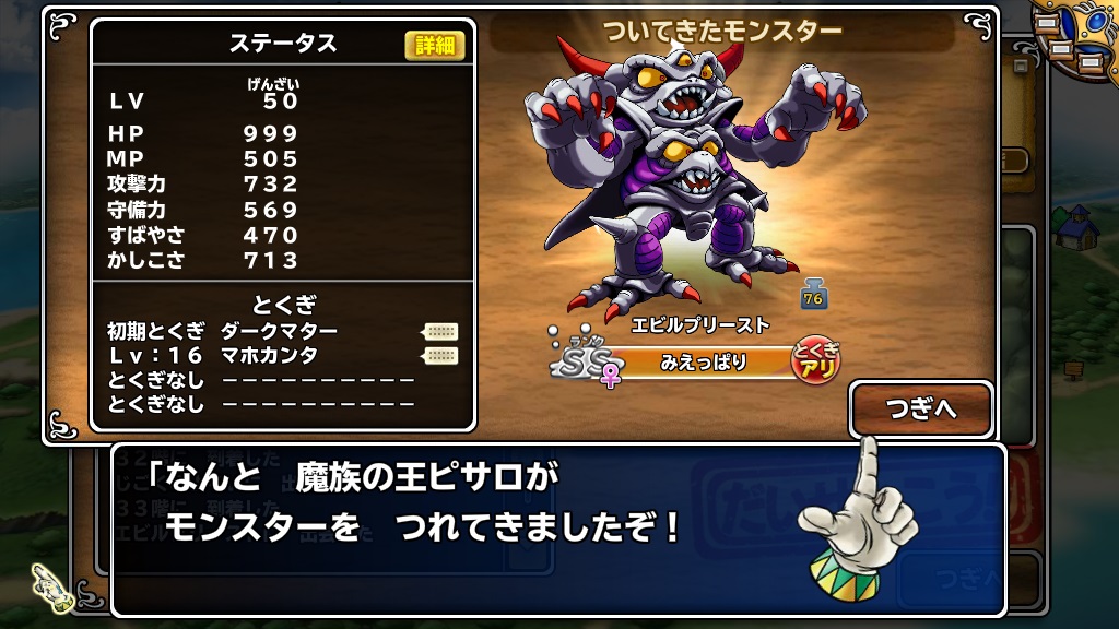 Comments 雑談掲示板vol515 ドラゴンクエスト モンスターパレード 攻略 Wiki Comments 雑談掲示板vol515 ドラゴンクエスト モンスターパレード 攻略 Wiki
