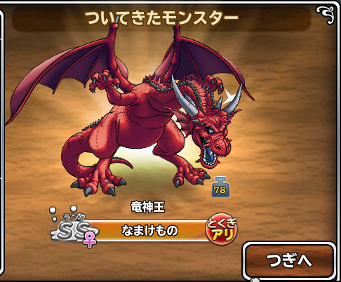 Comments 雑談掲示板vol519 ドラゴンクエスト モンスターパレード 攻略 Wiki Comments 雑談掲示板vol519 ドラゴンクエスト モンスターパレード 攻略 Wiki